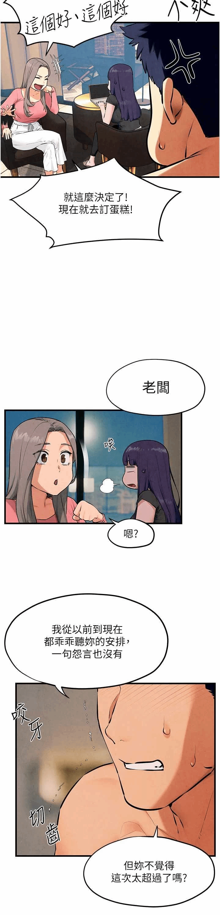 第40话 第 29 页