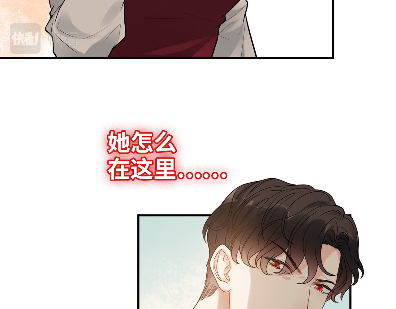第501话  马英英黑化 第 14 页