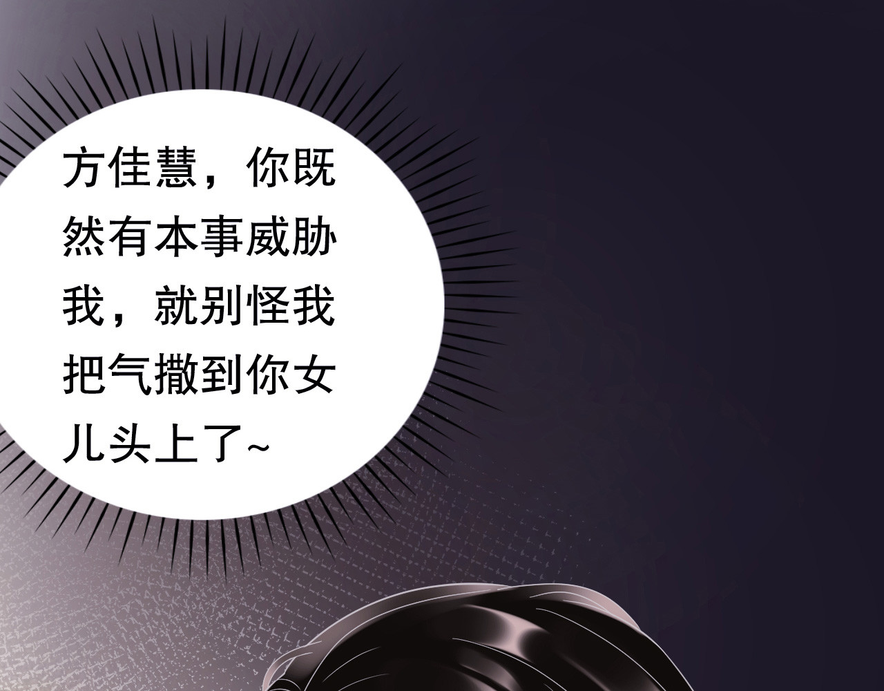 第14话 有仇必报 第 28 页