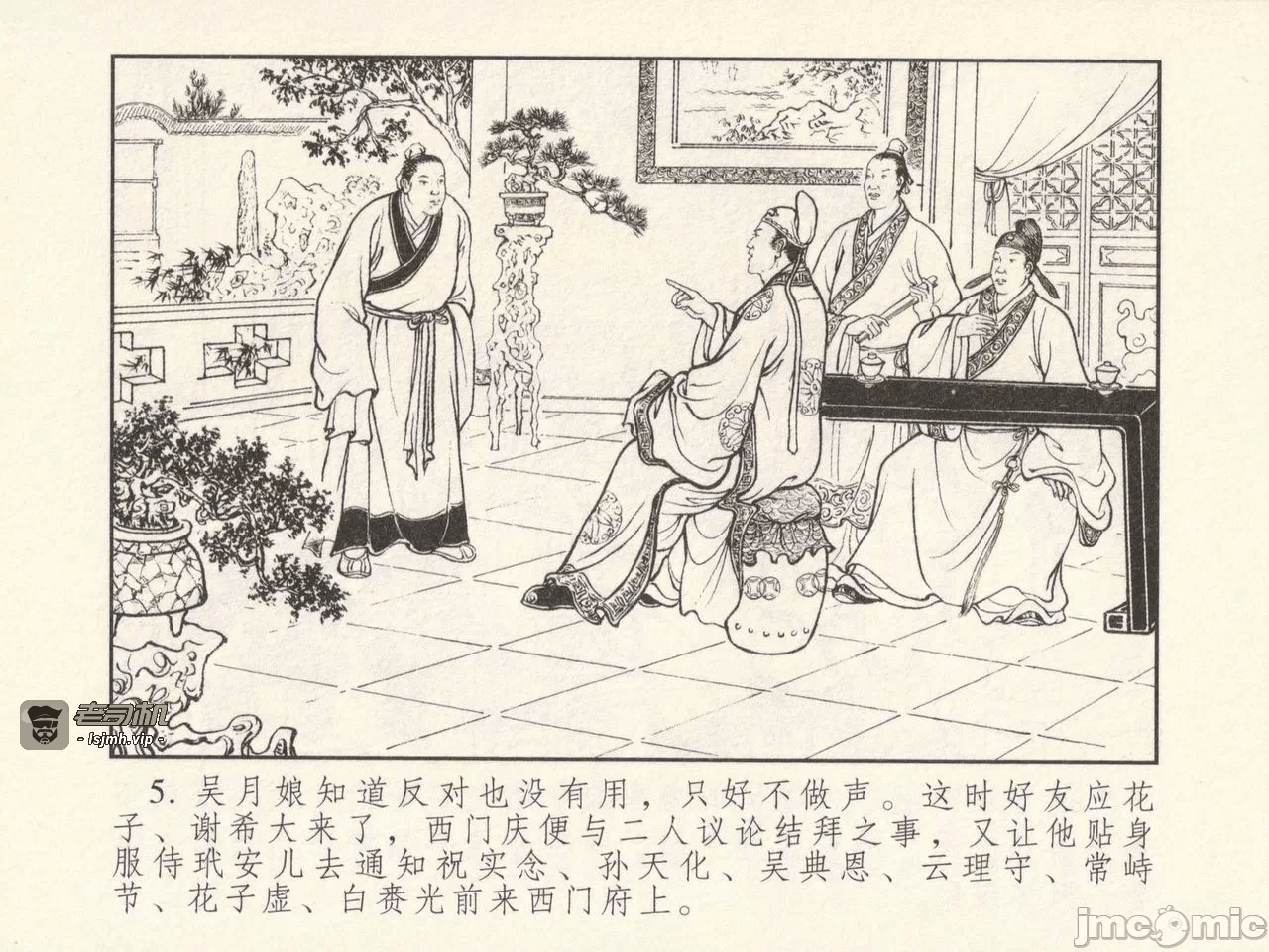 第一话 第 9 页
