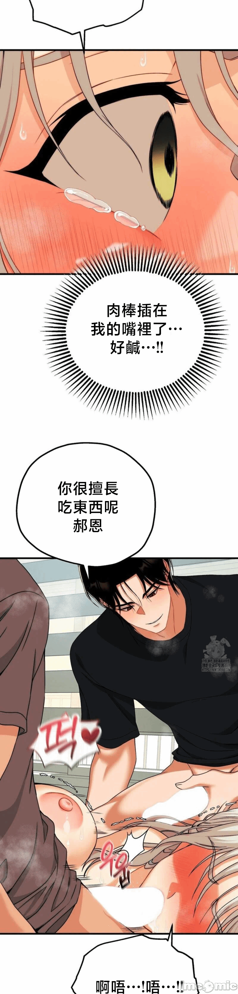 第14话14 第 8 页