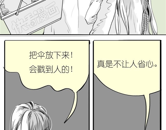 第31话 我们没什么好谈的 第 6 页