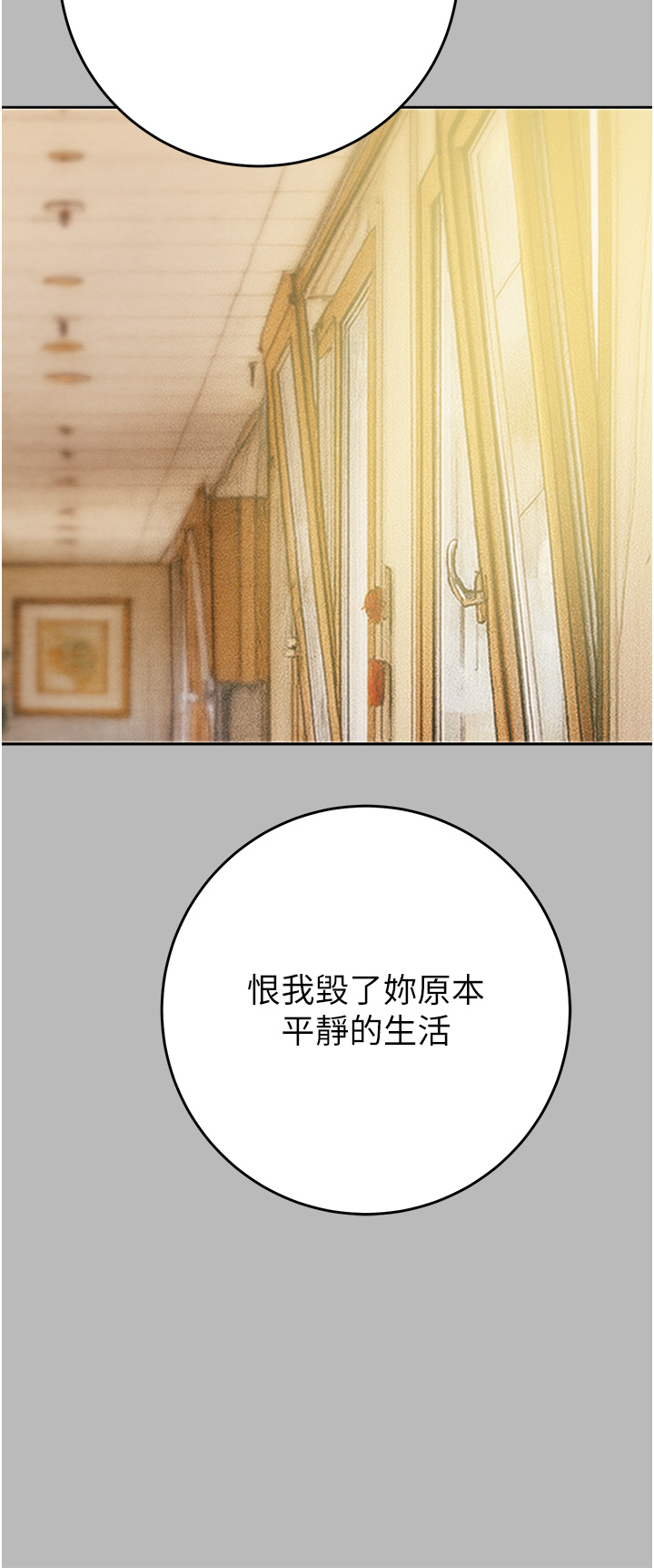 第87话 第 60 页
