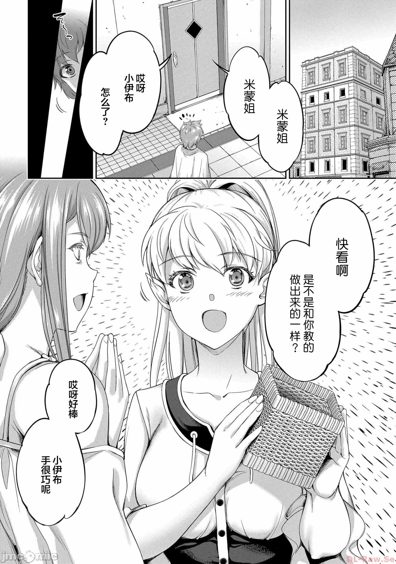 第31话 第 26 页