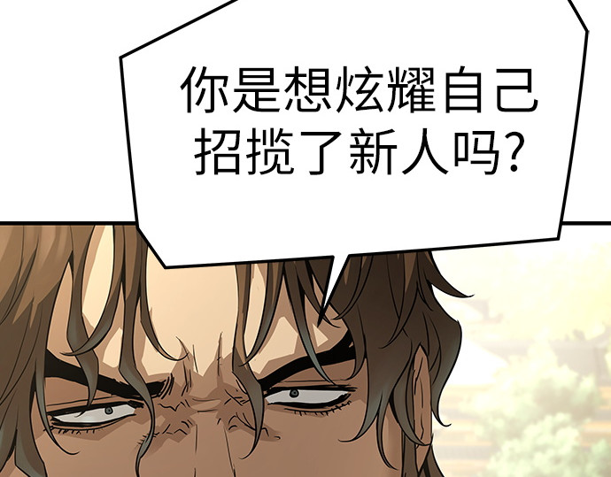 第84话 第 66 页