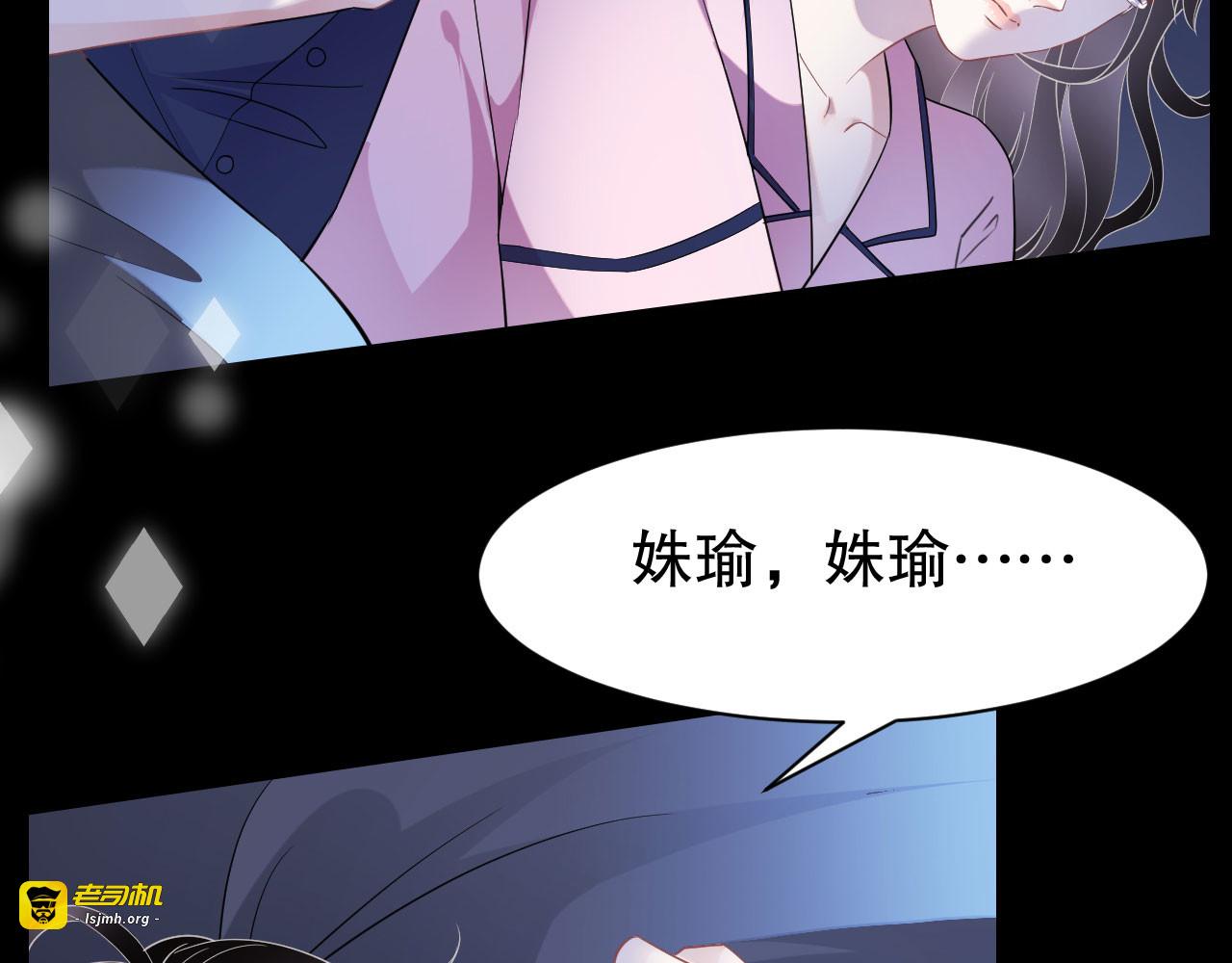 第48话 蛋糕之吻 第 95 页
