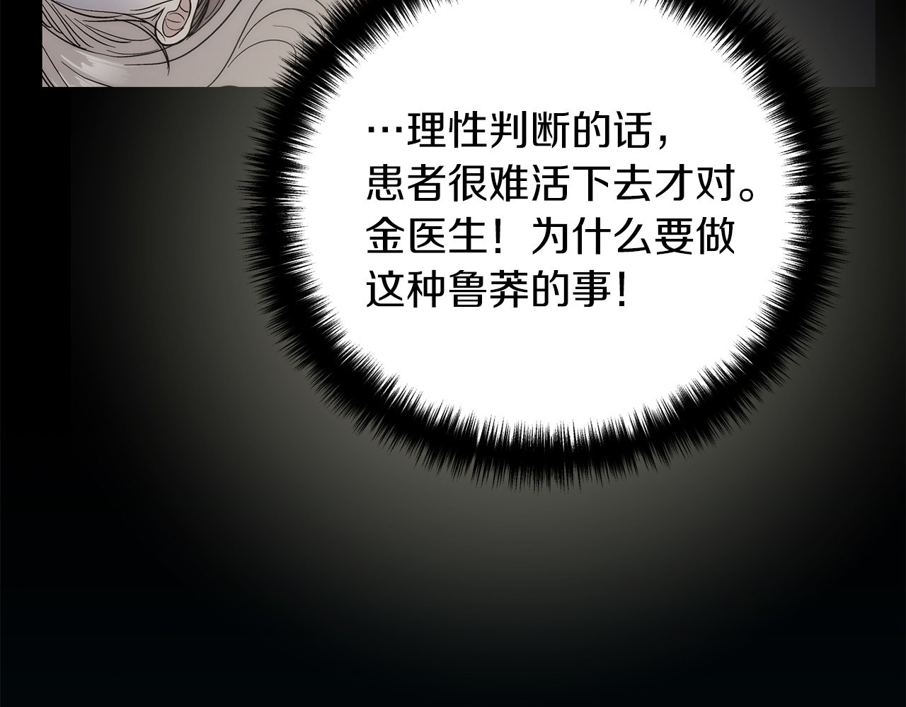 第104话 第 88 页