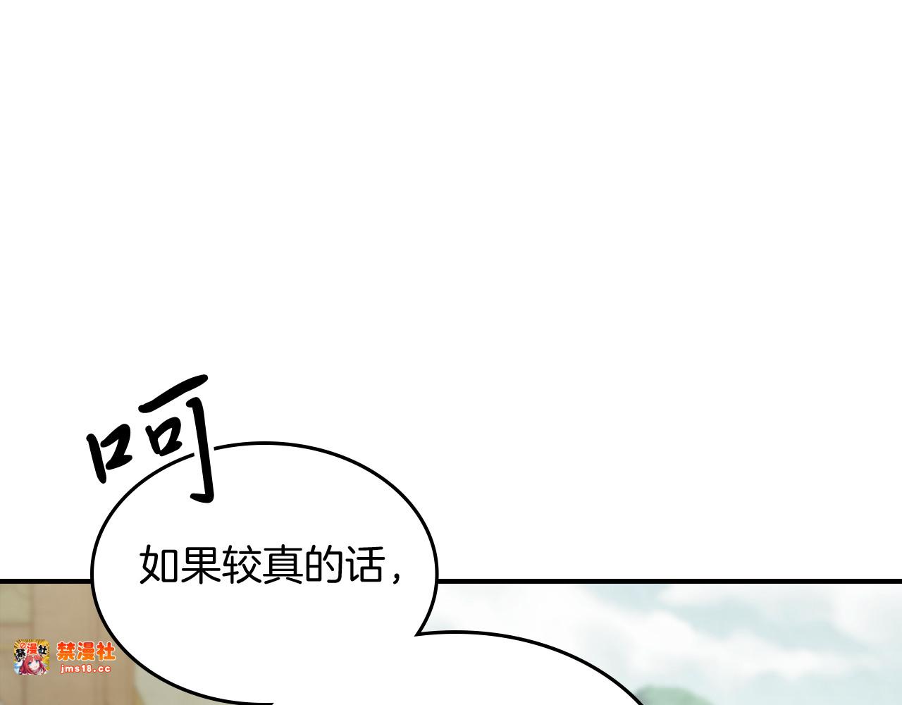 第64话 魔皇 第 51 页
