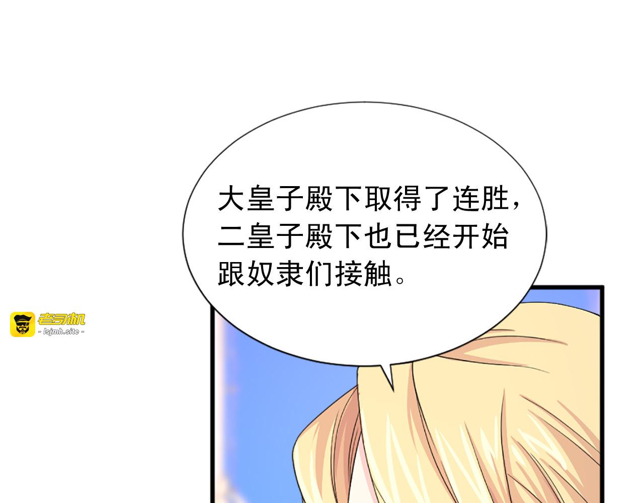第95话 叫我的名字 第 37 页
