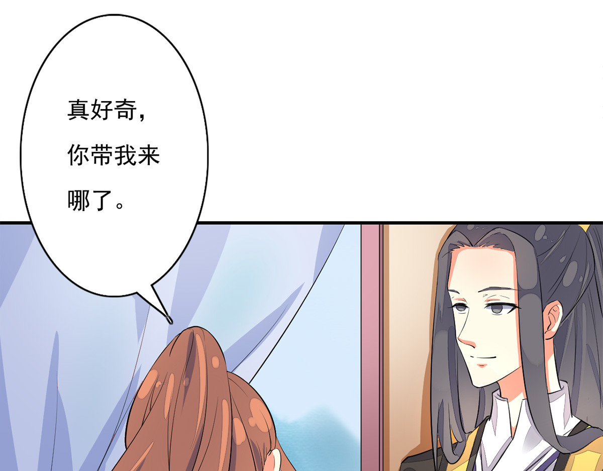 第19话 第 20 页