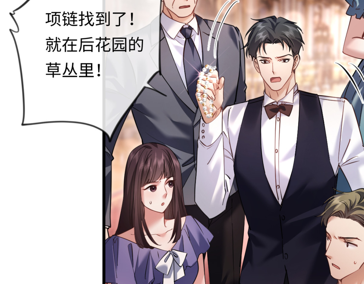 15-你想包庇小偷？ 第 74 页