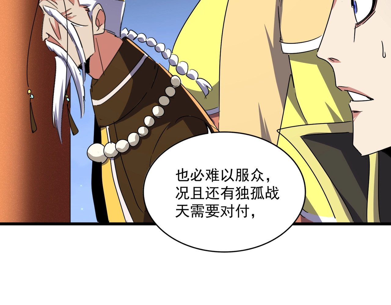 第491话 小丑竟是我自己！！！！！！！！！！！！ 第 38 页