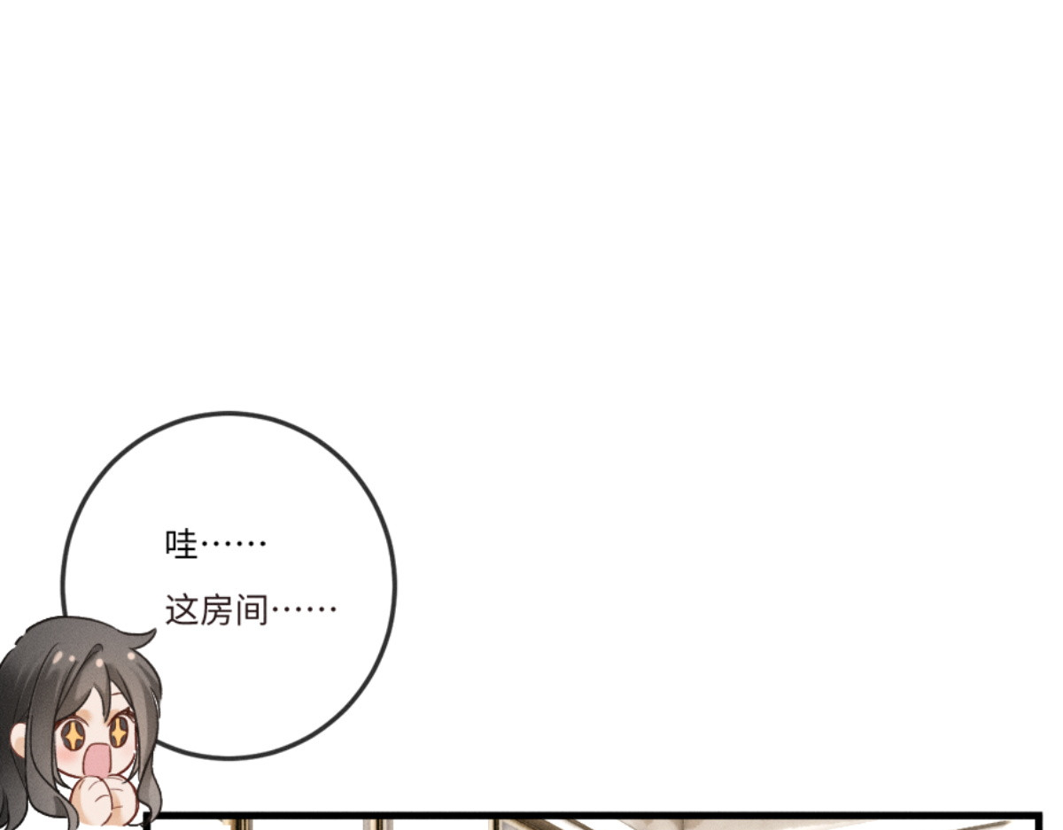 04话 我把你当甲方，你却…… 第 44 页