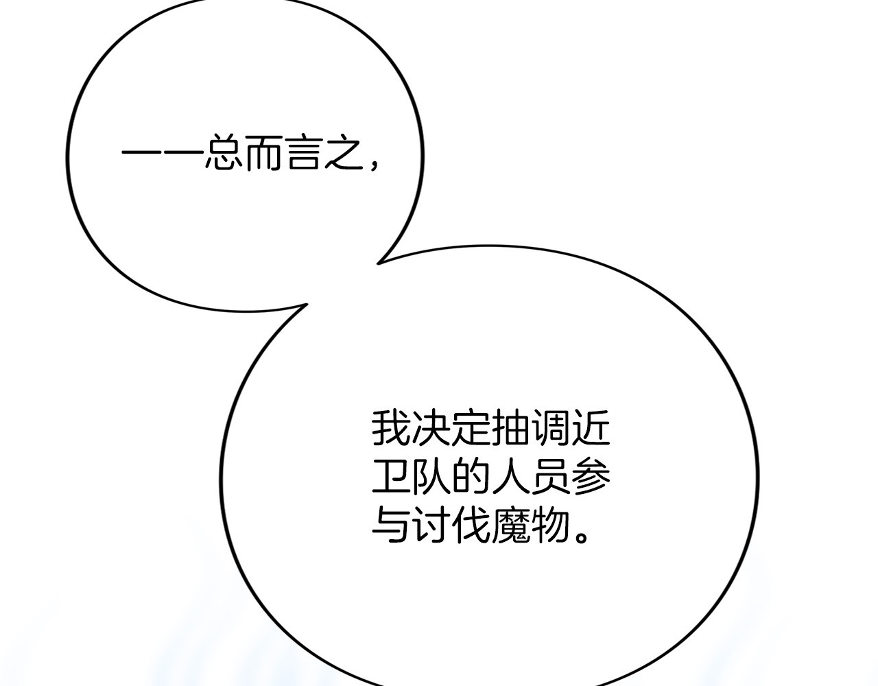 第69话 期限 第 210 页