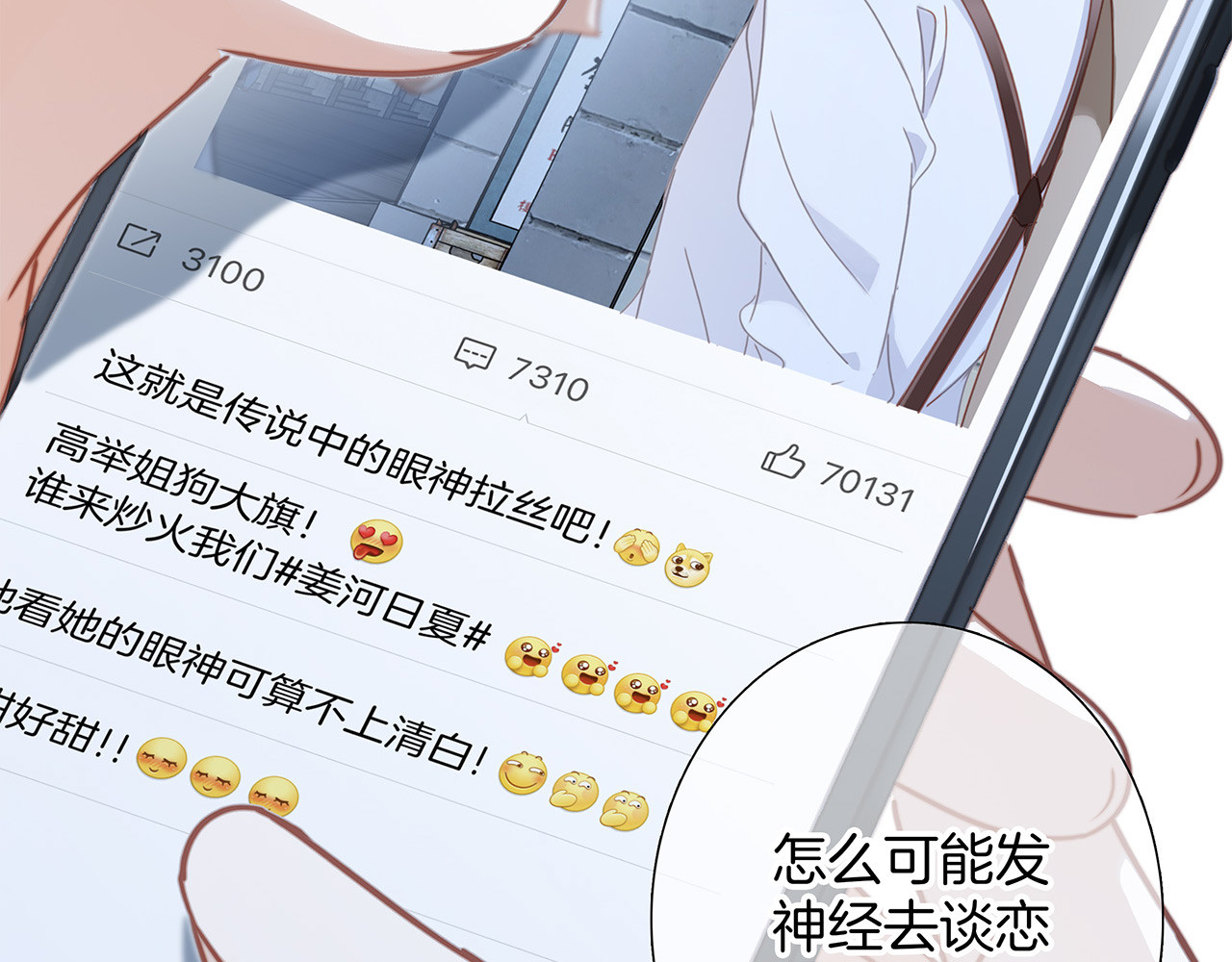36:坠入爱河 第 22 页