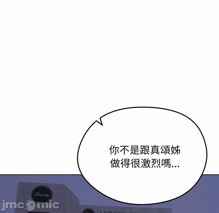 第36话 第 20 页