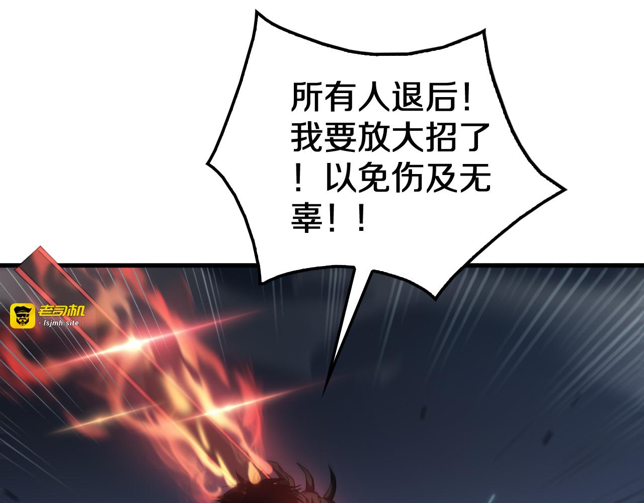 第28话 贴脸开大 第 135 页