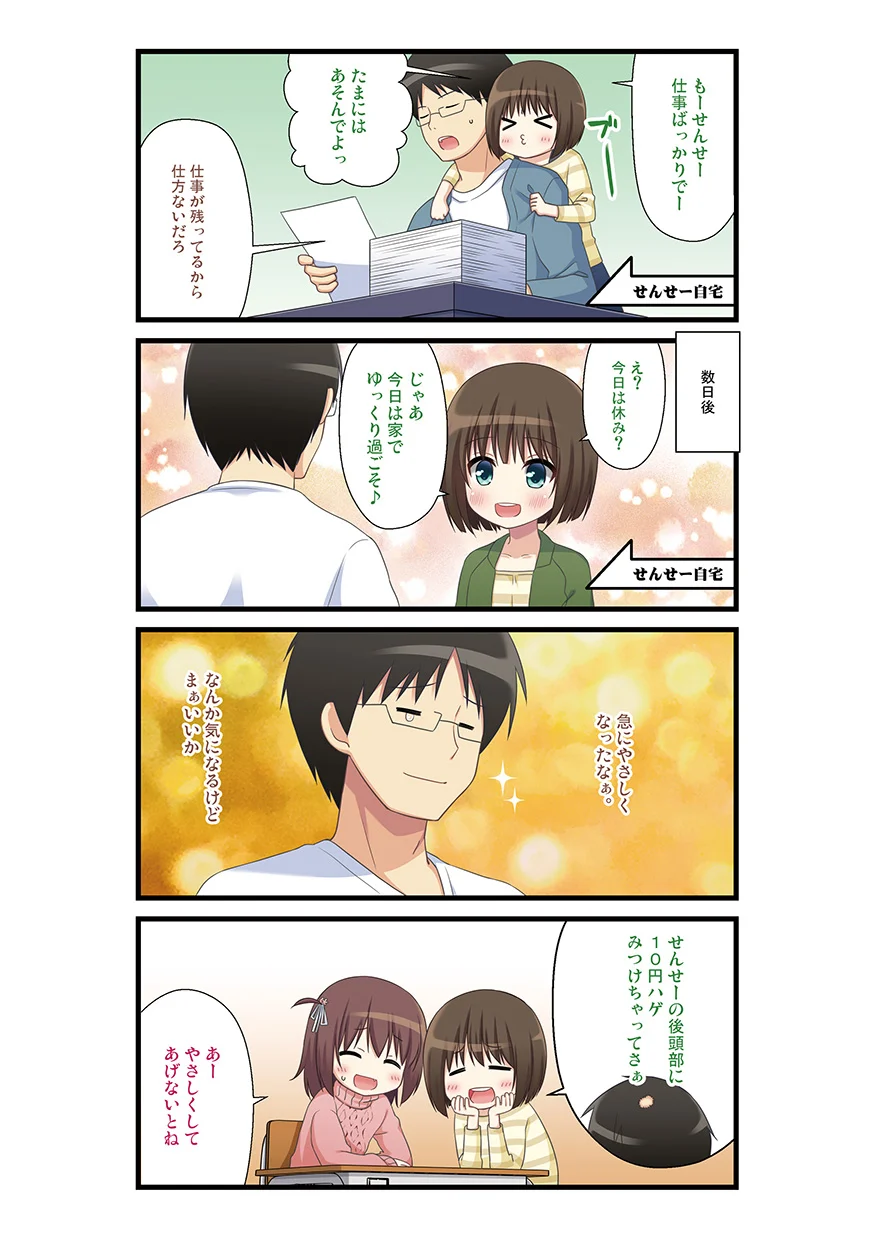 第1话 第 13 页