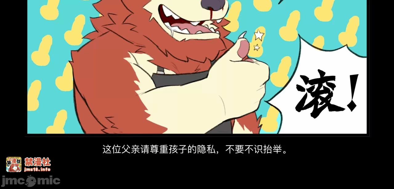 第一话 第 5 页