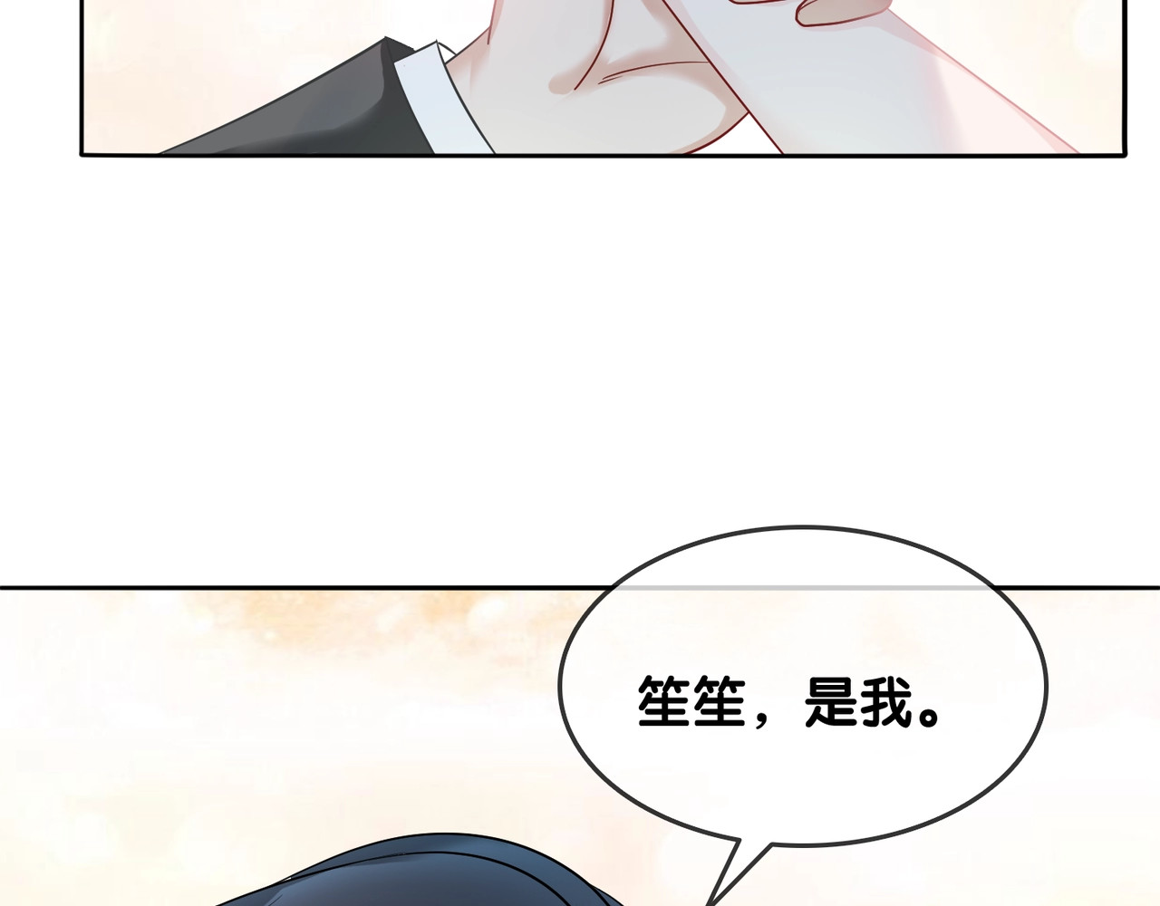 第18话 暴戾血腥是时瑾 第 78 页