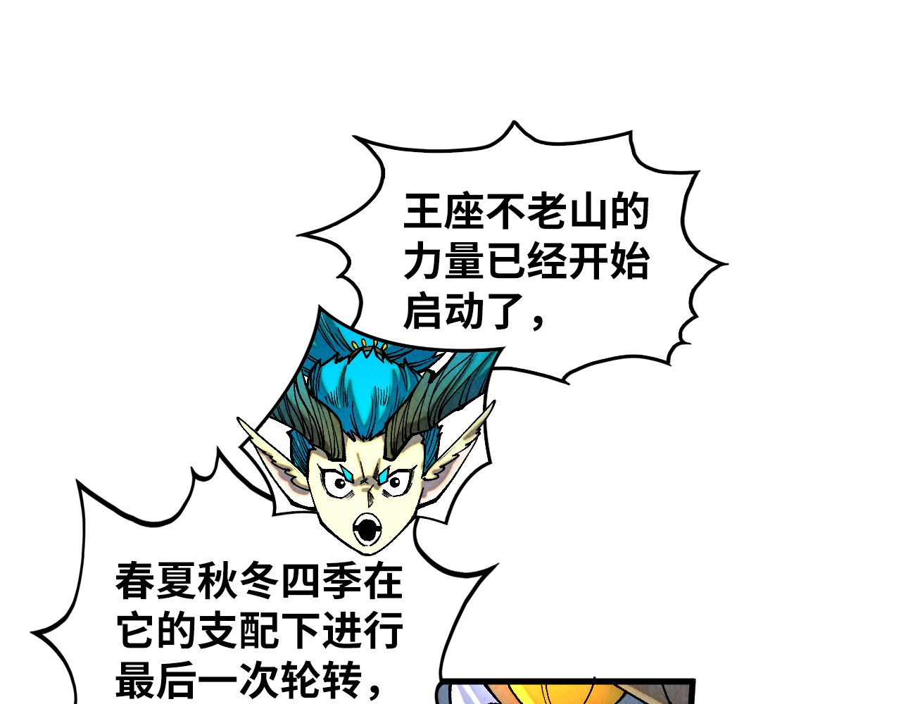 第366话 大祸临头 第 38 页