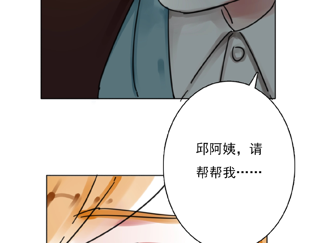 第30话 碎片中的秘密 第 64 页