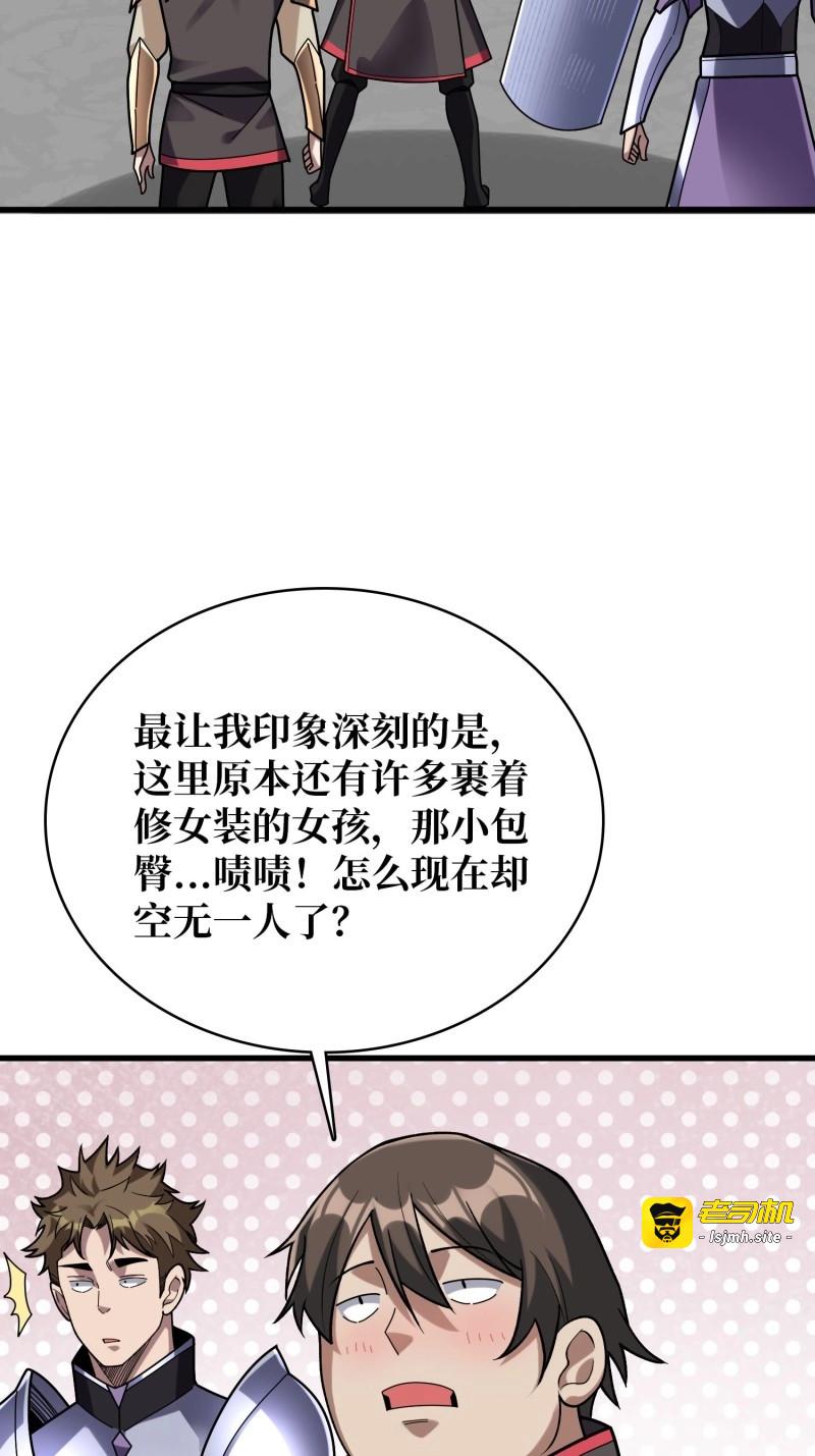 第189话 第189话 毁灭与神佑 第 23 页
