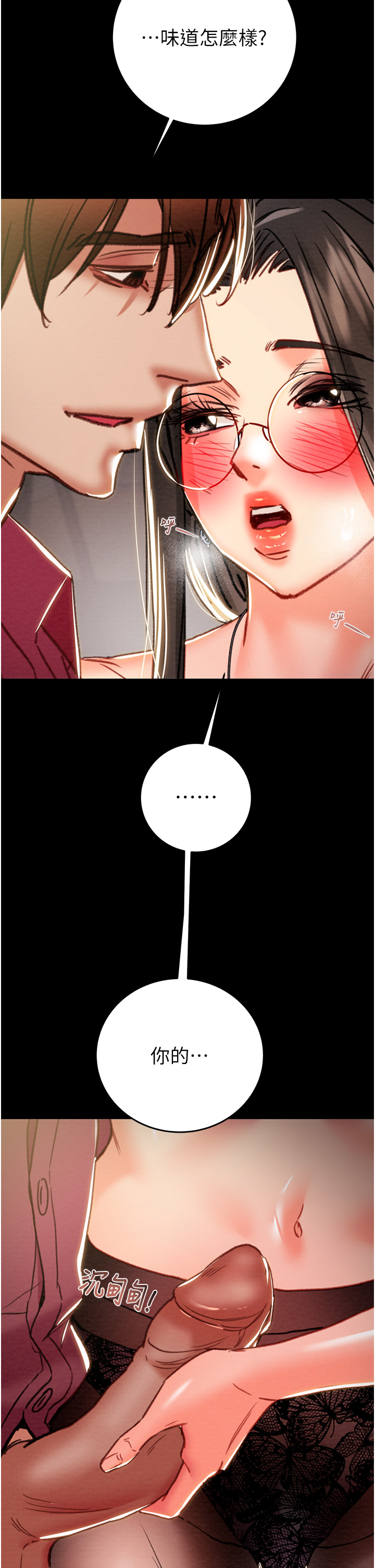 第50话 第 36 页