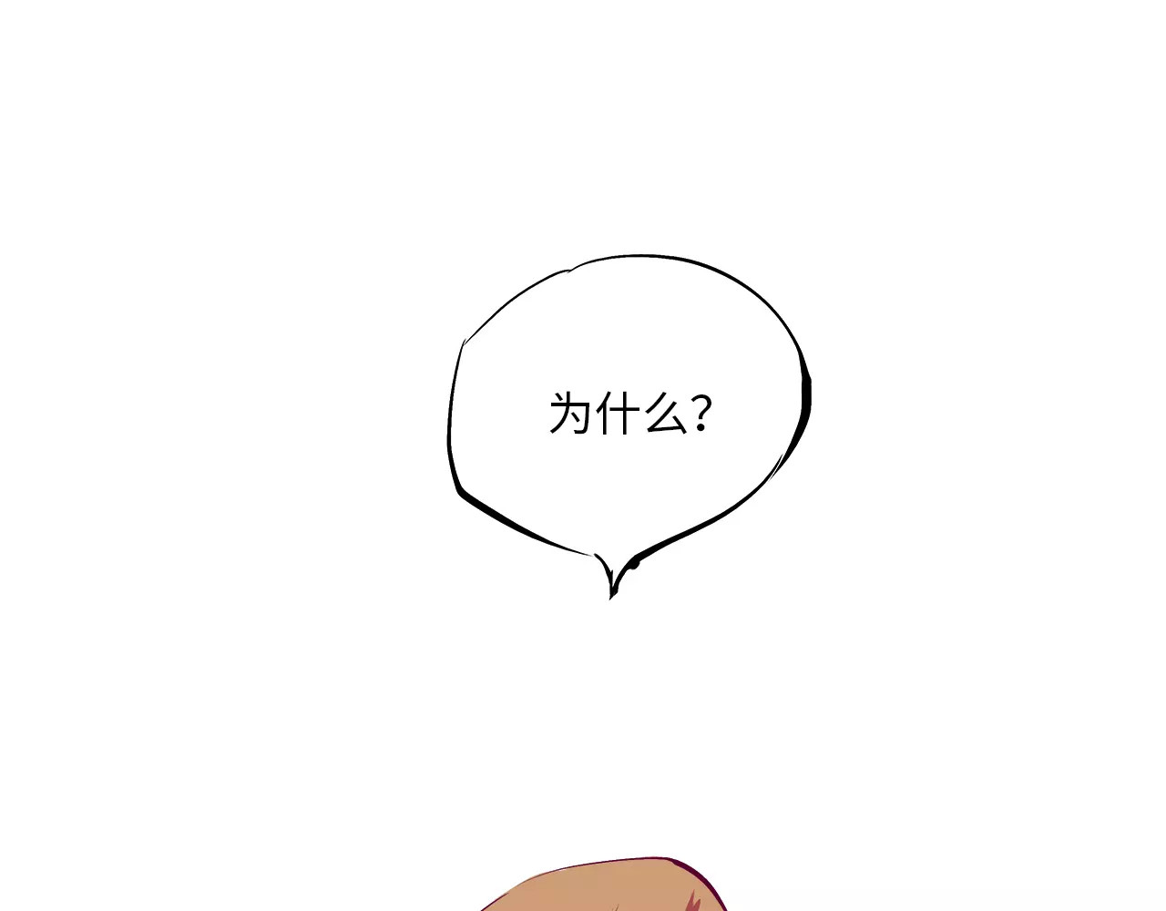 第35话 他不懂你想要的 第 56 页