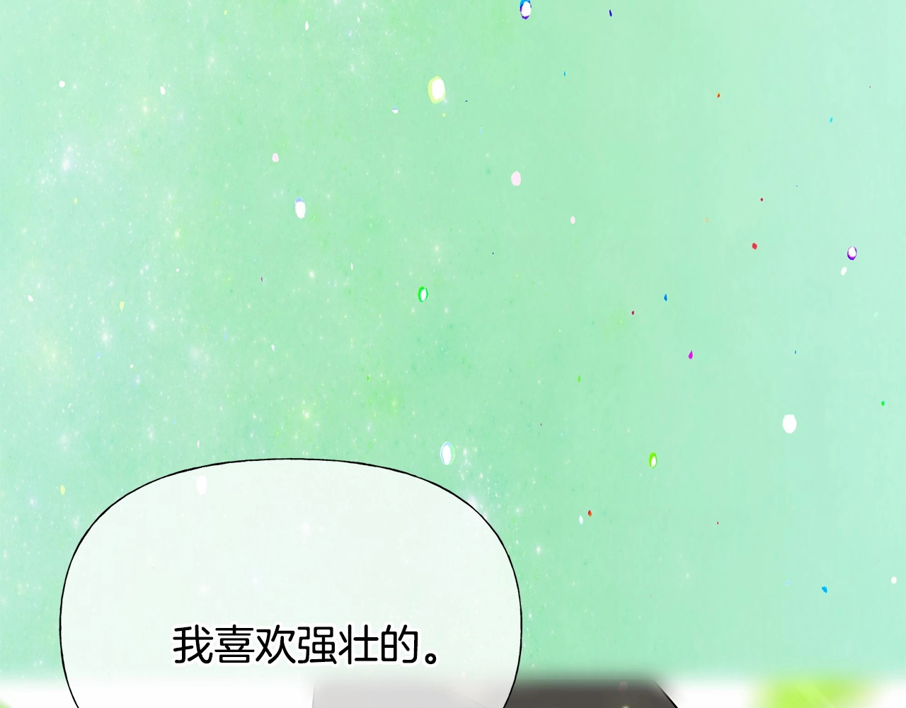 第29话 漂亮姐姐是皇子？ 第 166 页