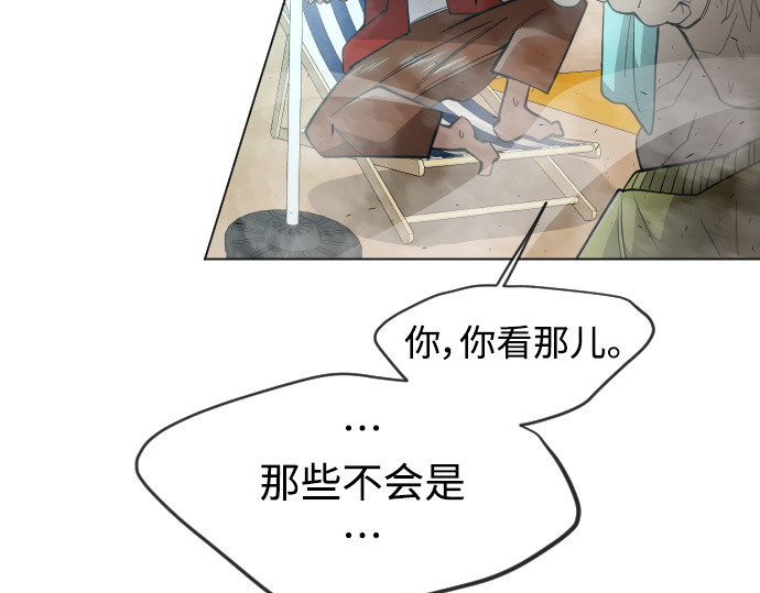 第二季 第28话 第 44 页