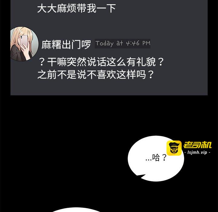 第3话 第 73 页