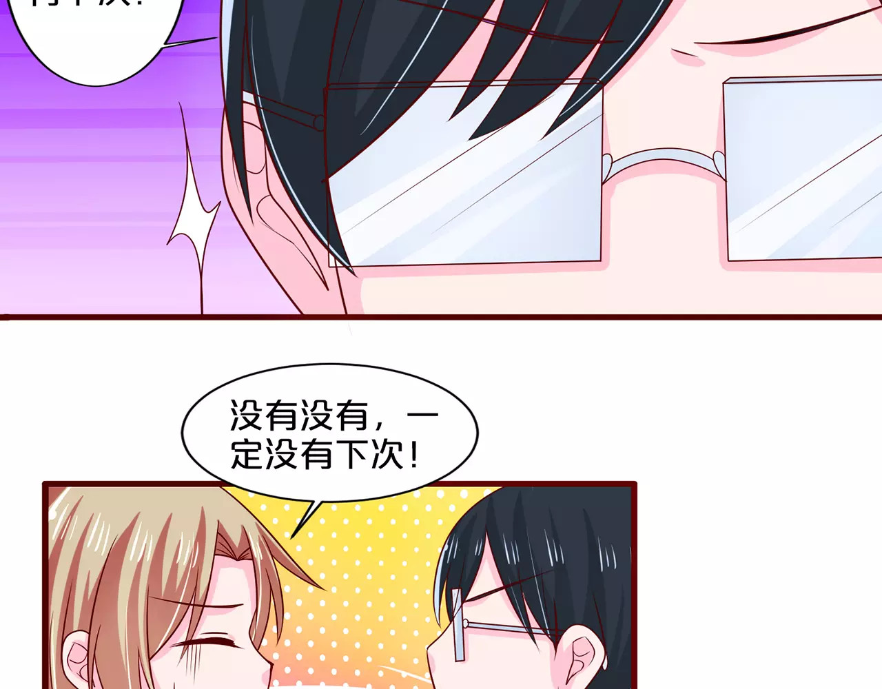 第66话 昏倒入院 第 44 页