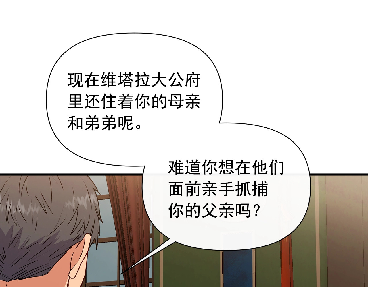 第117话 亲手裁决 第 106 页