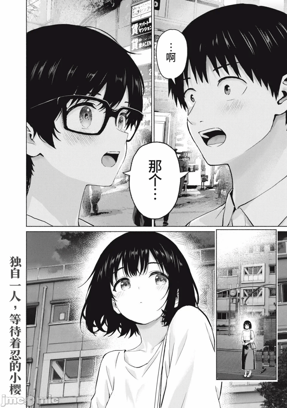 写真乐园！[AI翻译] [桂あいり/西木田景志] グラぱらっ！ 第27话 - 36