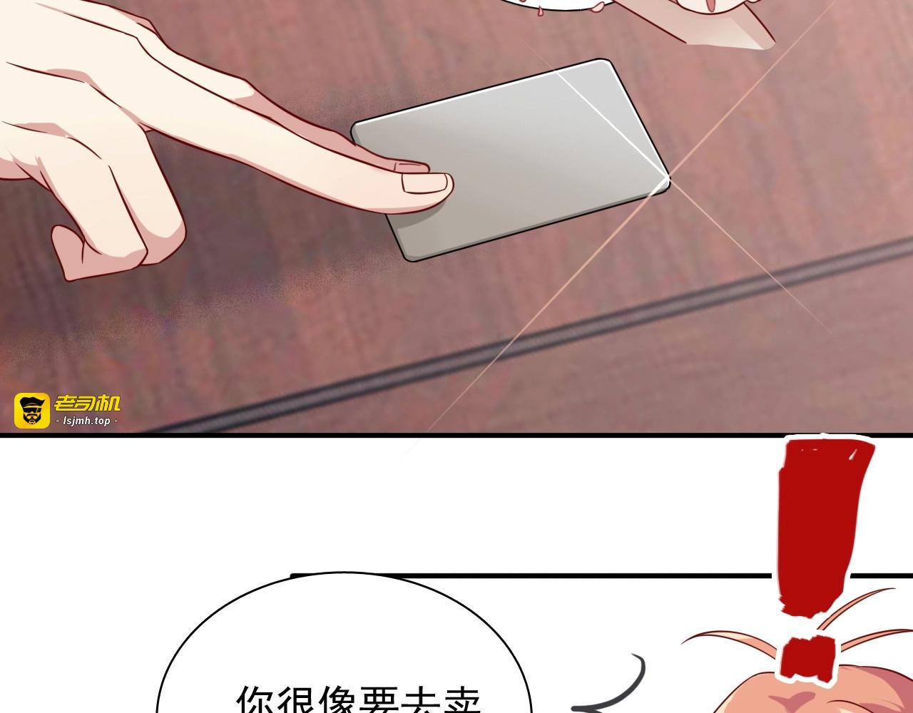 第46话 海盐的秘密 第 41 页