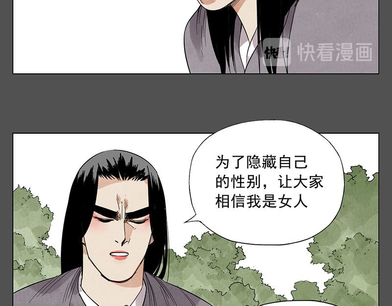 第32话 闺蜜（一） 第 32 页