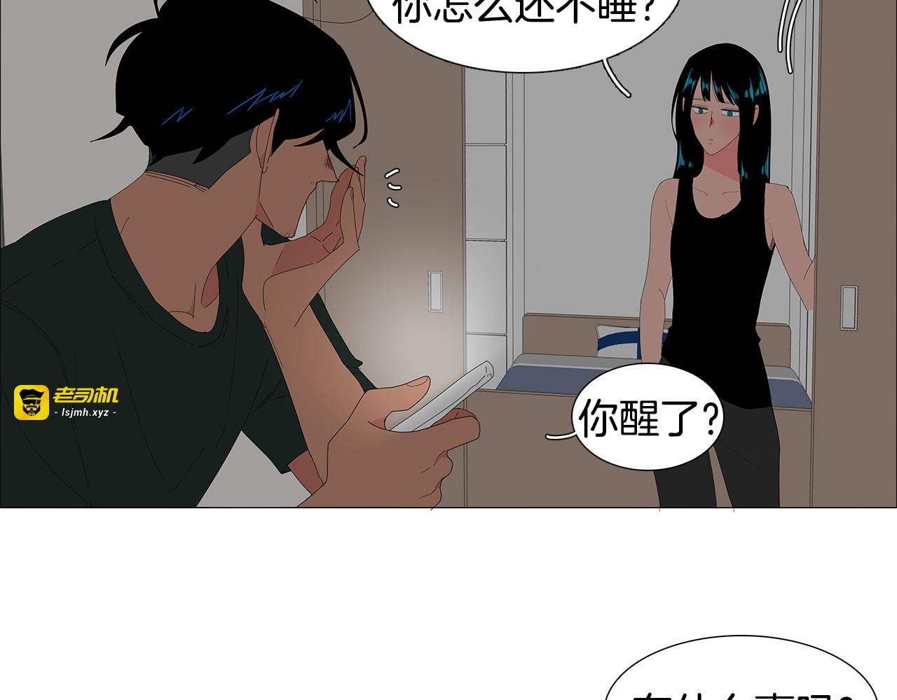 第63话 谢谢你 第 3 页