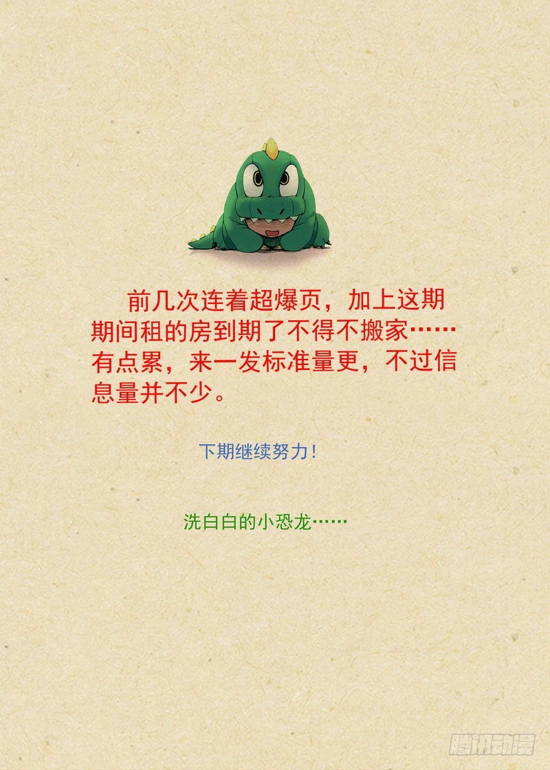 总268·这不可能！ 第 12 页