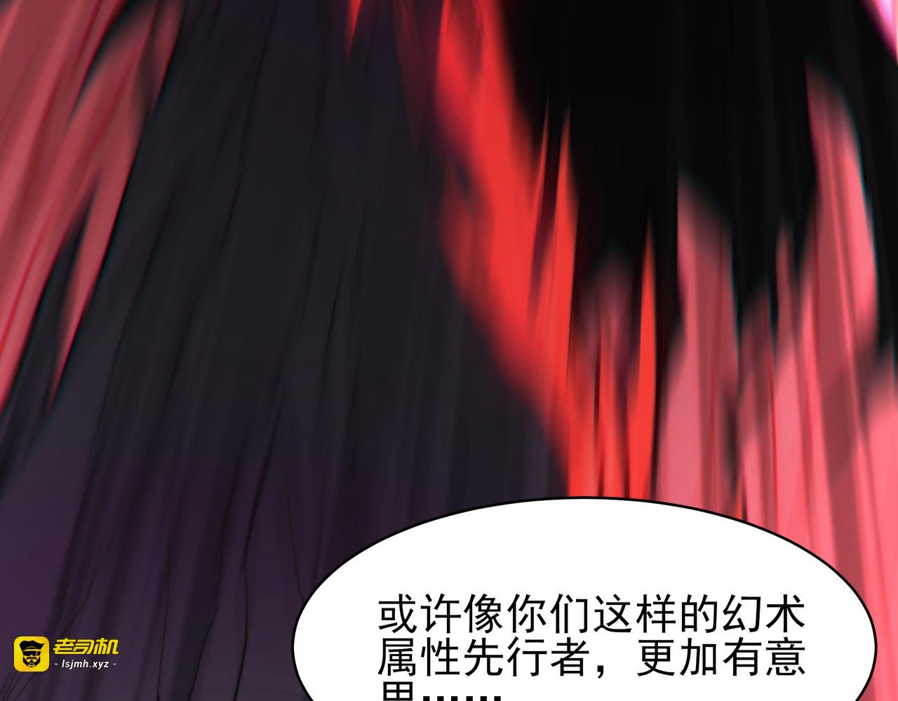 第64话：初显，诡谲异能 第 207 页