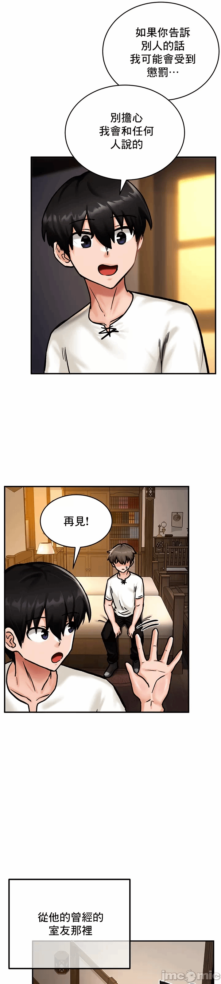 第4话 第 42 页
