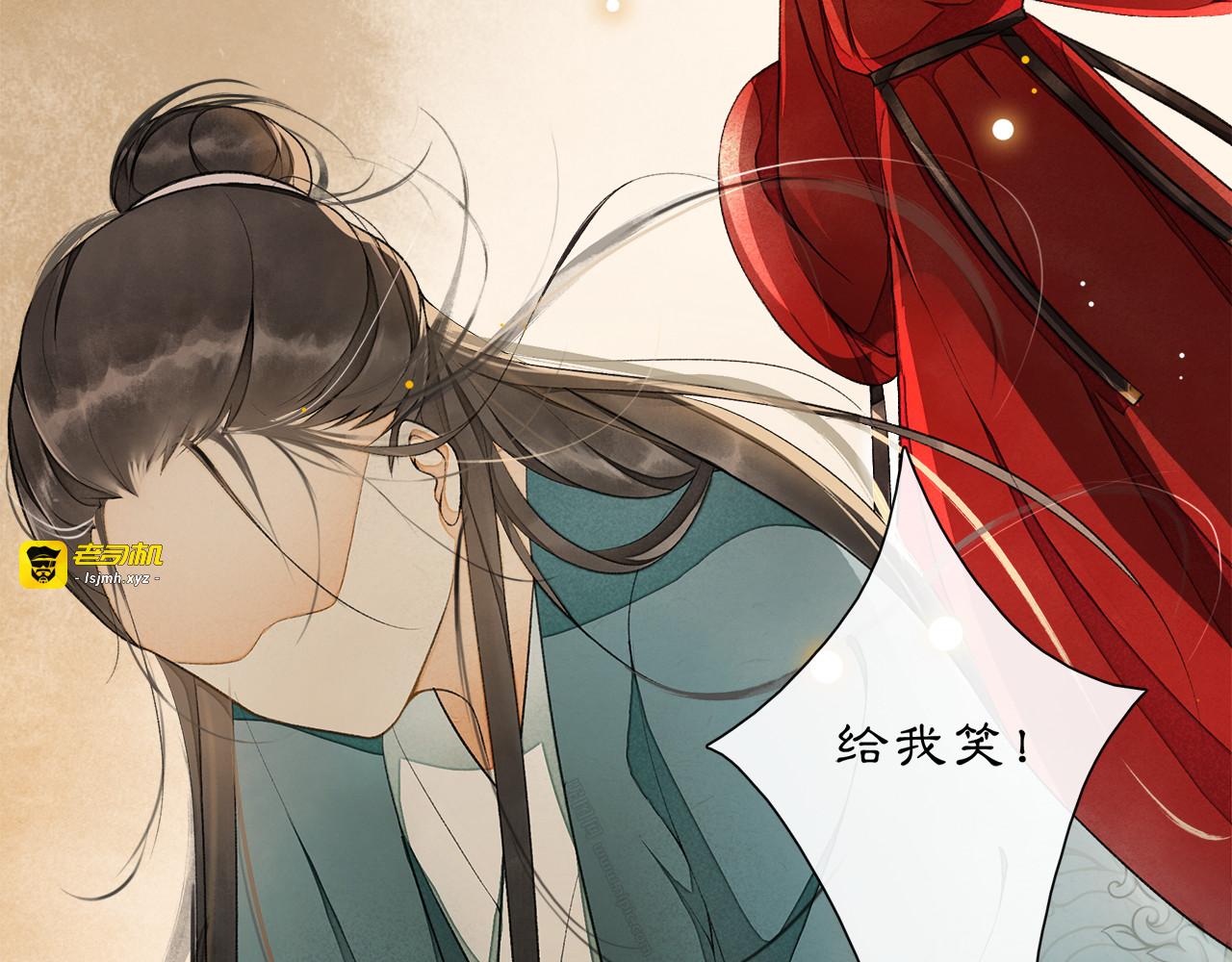 第4话 偷情 第 3 页