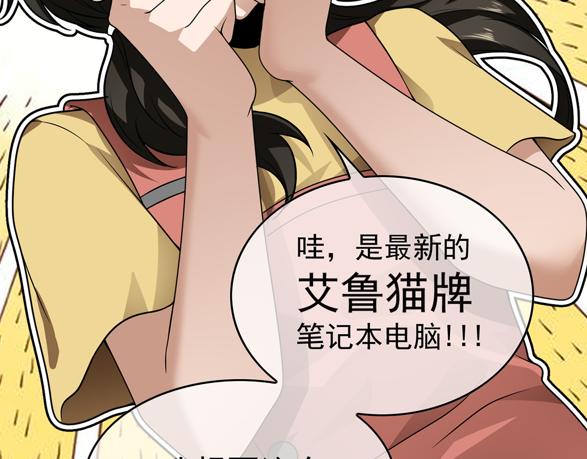 第166话 哥哥他果然是…… 第 70 页