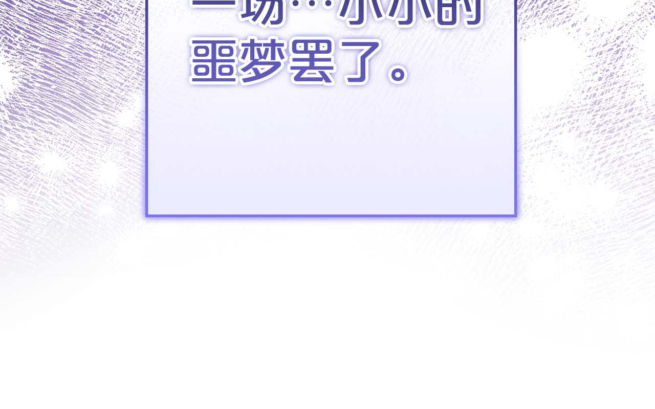 第14话 红色羽毛 第 214 页