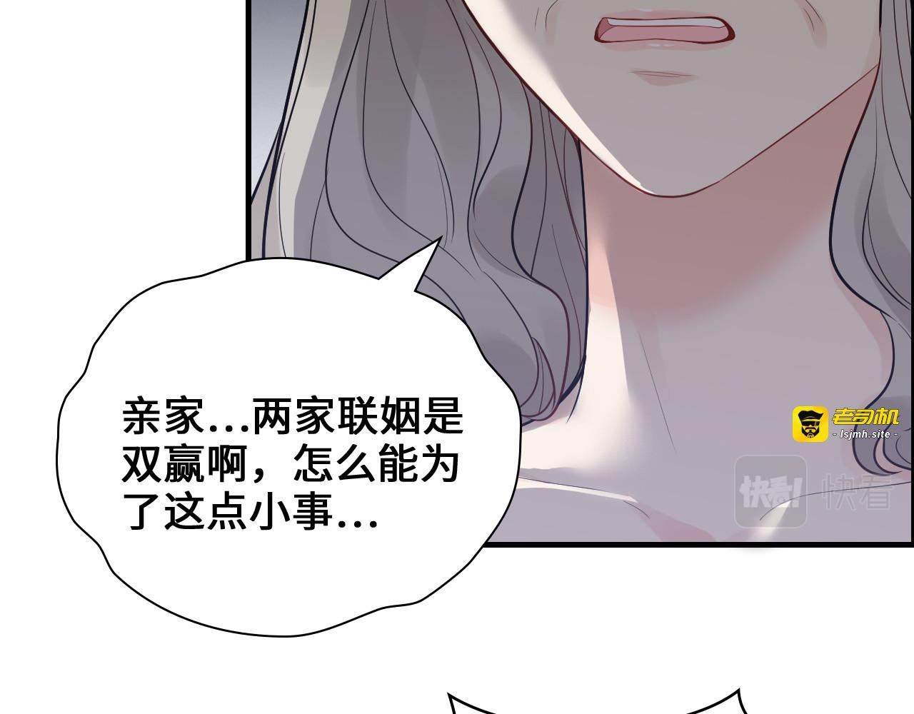 第436话 尚家自食其果 第 61 页