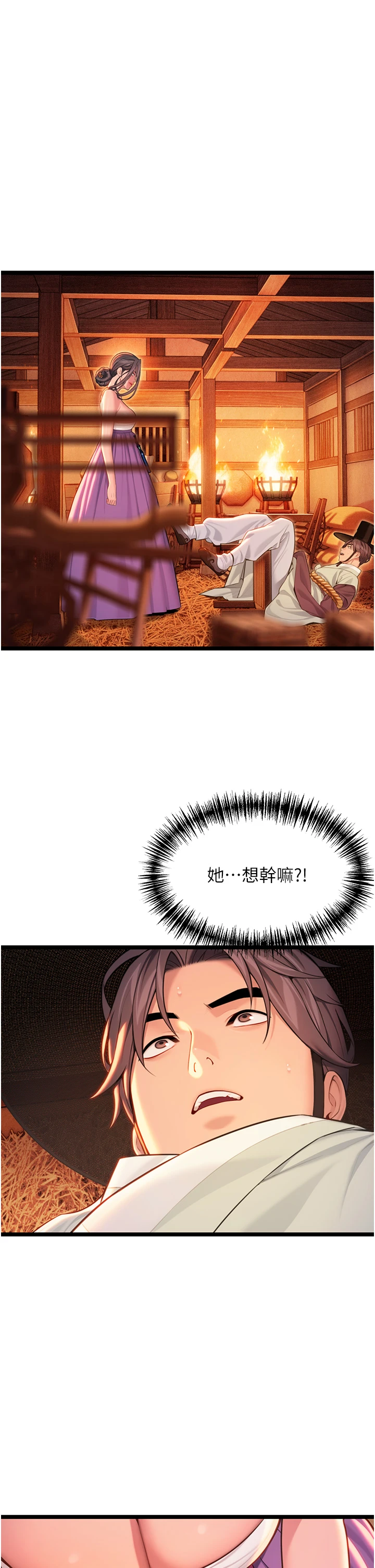第67话 - 手解俊男倨傲物 第 44 页