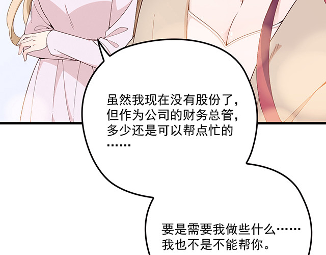 第101话  我都是为了你 第 20 页