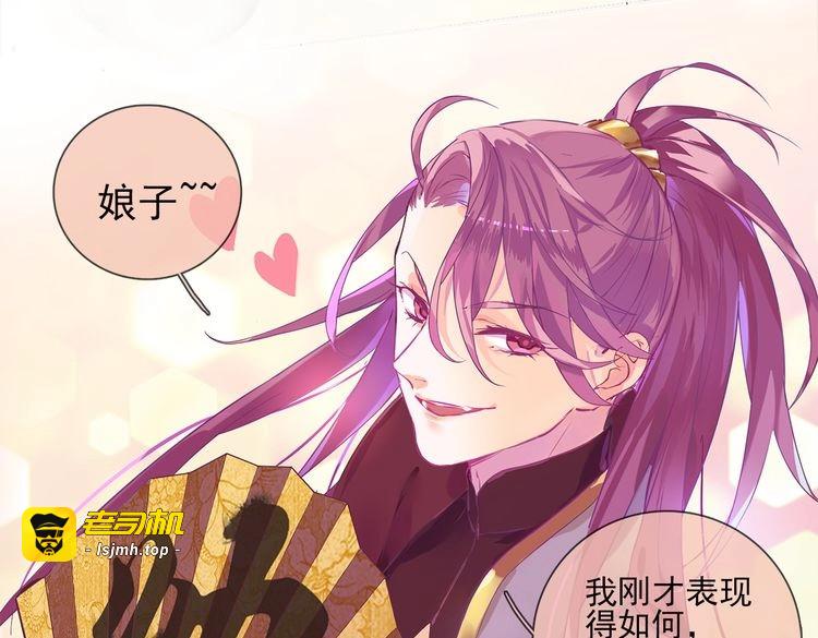 第1话 唯美仙侠，双世虐恋 第 105 页
