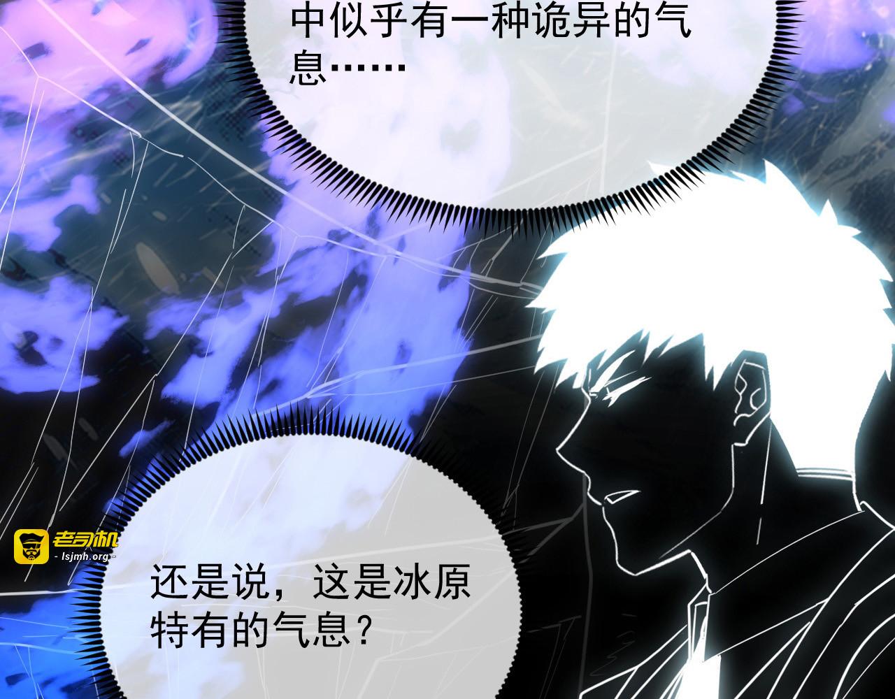 241 诡异·自爆的怪兽群! 第 17 页