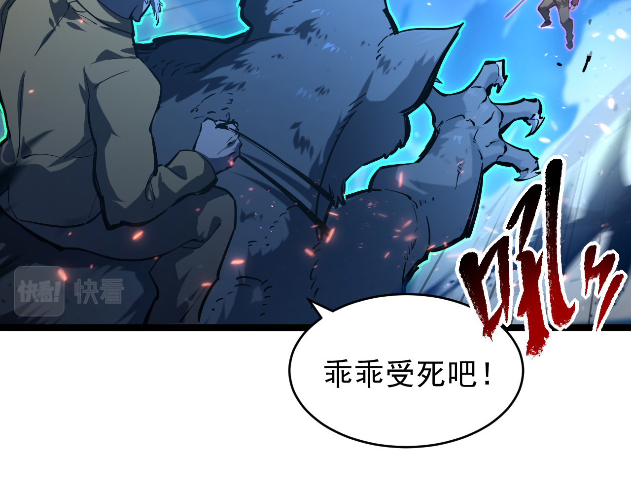 076 溃败！ 第 42 页